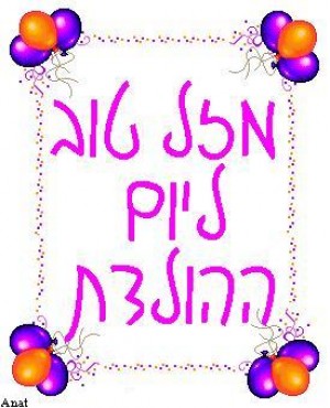 hebreo moderno Avisos gratis en Mexico lindo en Tlalpan |  HEBREO CLASES, TRADUCCIONES hebreo-espa&ntilde;ol